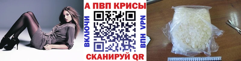 Купить где  Рыбное  APVP VHQ 