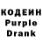 Codein напиток Lean (лин) Rick Grayms