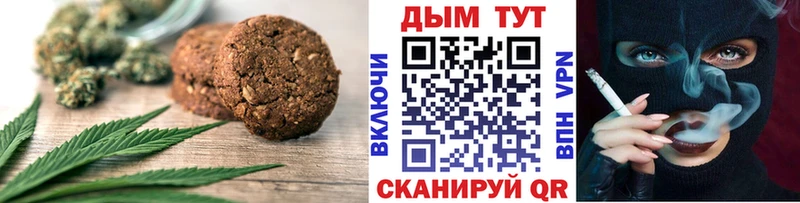 Купить где  Рыбное  Печенье с ТГК марихуана 