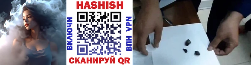 ГАШ хэш  Купить закладки  Рыбное