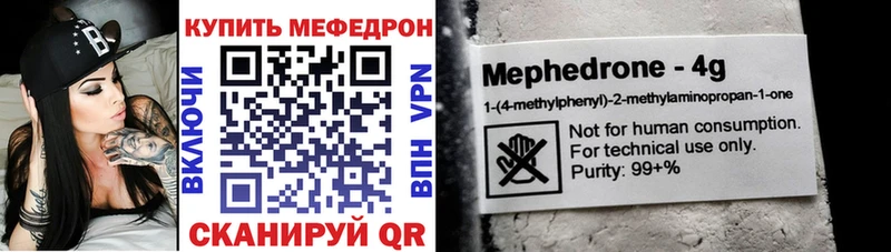 МЕФ мука  Купить закладки  Рыбное 